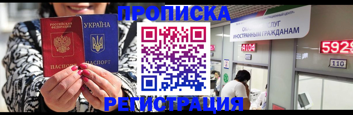 прописка 2025 в Кирово-Чепецке