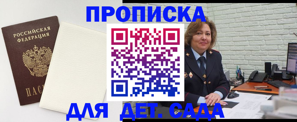 прописка в Кирово-Чепецке